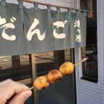 津ヶ原だんご店 - 