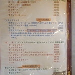 そば＆カフェ からくれ - 2017.11月