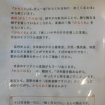 そば＆カフェ からくれ - 2017.11月