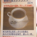 そば＆カフェ からくれ - 2017.11月