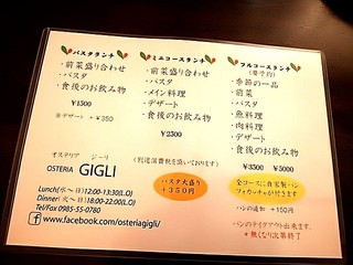 h GIGLI - ★ランチメニュー