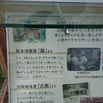 いもぼう 平野家本家 - 