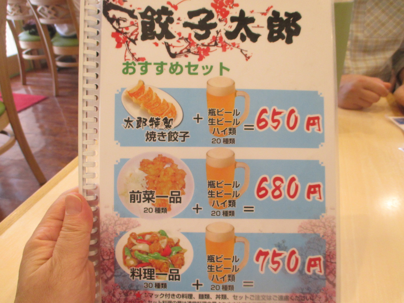 メニュー写真 : 餃子太郎 - 東船橋/餃子 | 食べログ