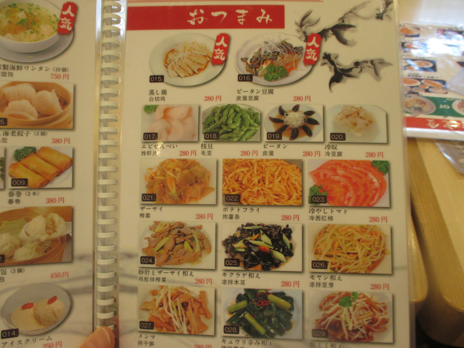 メニュー写真 : 餃子太郎 - 東船橋/餃子 | 食べログ