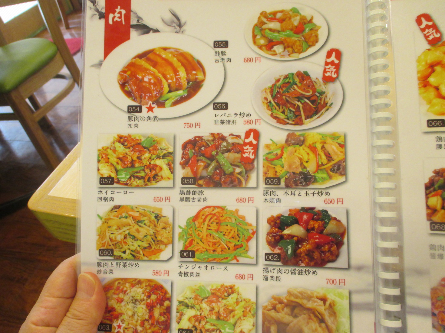 メニュー写真 : 餃子太郎 - 東船橋/餃子 | 食べログ