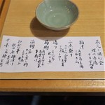 Jizake To Washiyoku Hashigoya - 20171029蔵元を囲む会　鯉川酒造様　お品書き