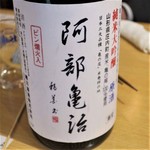 Jizake To Washiyoku Hashigoya - 20171029蔵元を囲む会　鯉川酒造様　阿部亀治