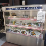 ハーベスト - 店頭のショウウィンドウ