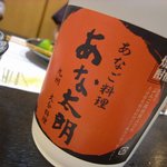 穴子料理と地酒 浅草 川井 - 麦焼酎あな太朗