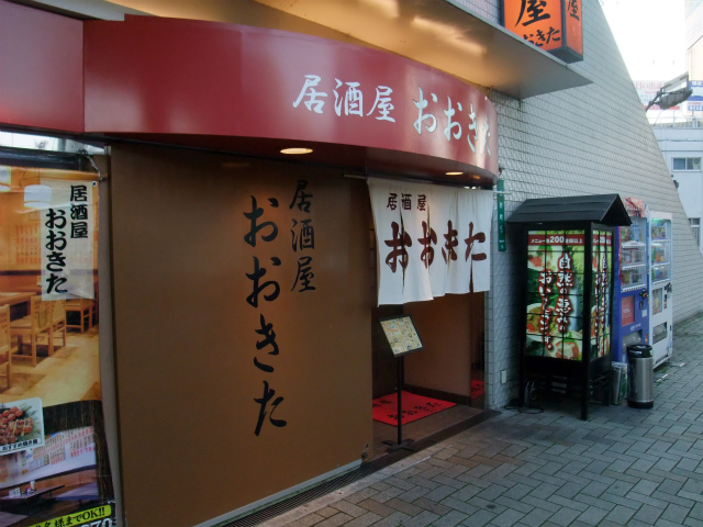 居酒屋 おおきた 河内長野 居酒屋 食べログ 居酒屋 おおきた 河内長野 居酒屋 食べログ
