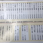 うどん ゆきの - メニュー