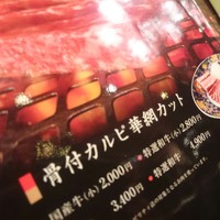 食道園 北新地店 - 
