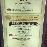メルジェリーナ - 