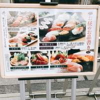 すし 堺 - 
