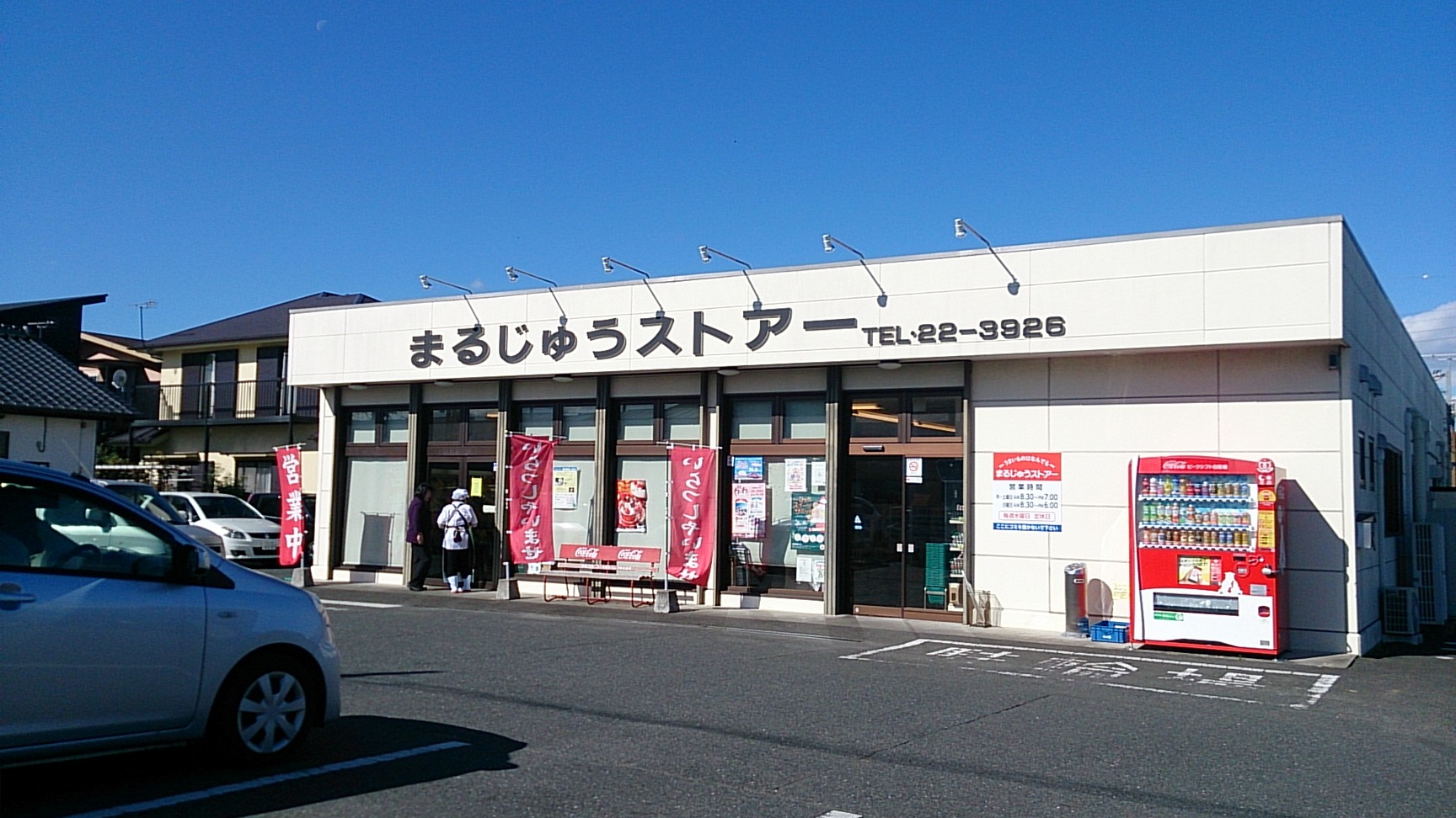 まるじゅうストアー name=