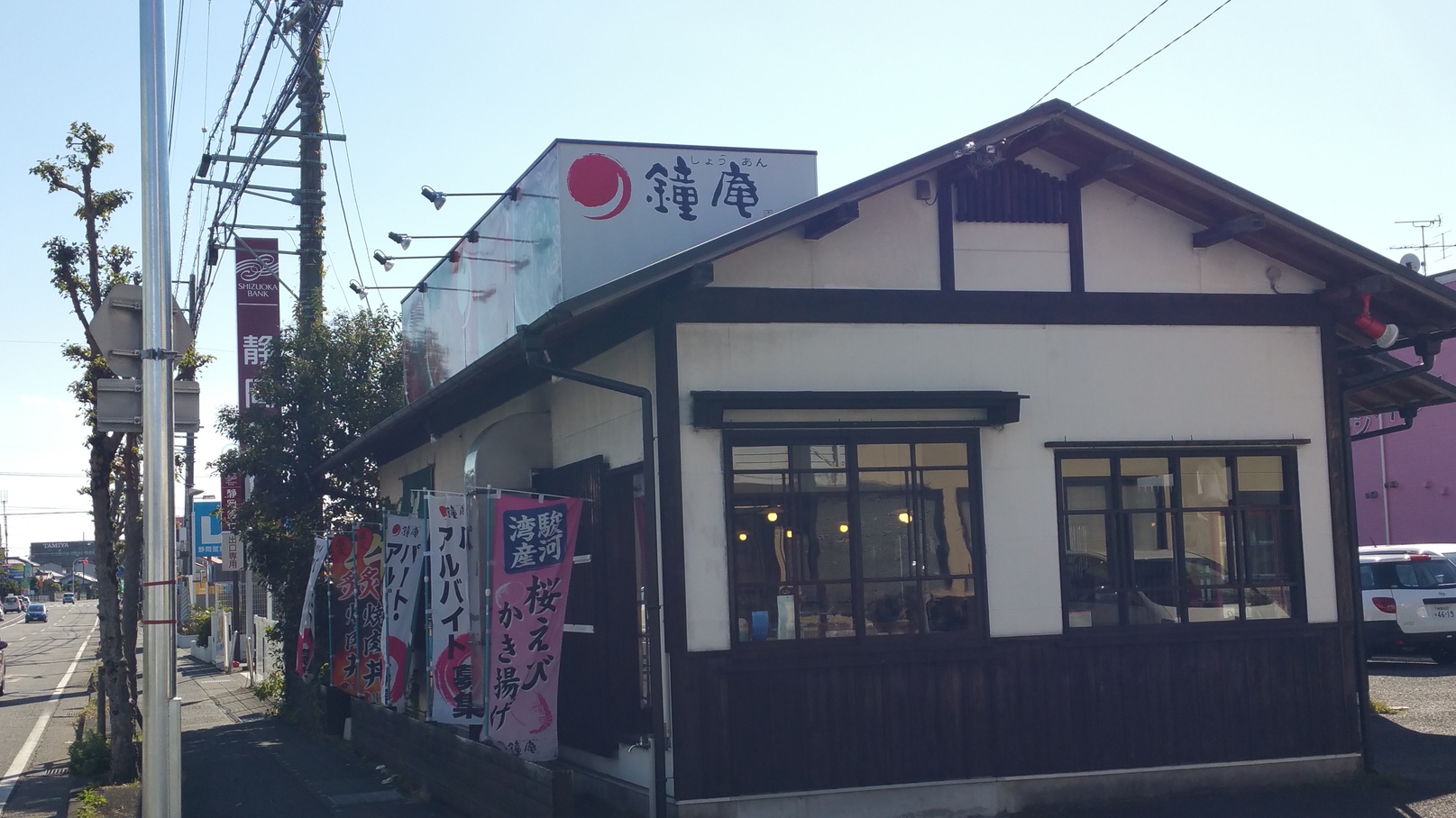 鐘庵 静岡池田店 name=