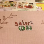 Sakura - "サクラ食堂ルミネエスト店メニュー"
                        