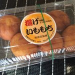 宮崎のおいも屋さん 武田製菓 - 揚げいももち300円