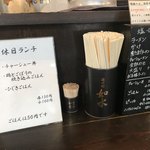 ラーメン専門店 徳川町 如水 - 