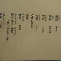 閑臥庵 - 