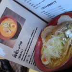 麺屋すずらん - 虾　fenmo