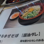 麺屋すずらん - 虾　fenmo