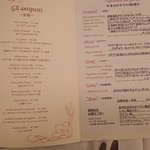 トラットリア ピッツェリア ラルテ - メニュー