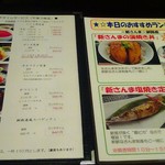 いくら丼 旨い魚と肴 北の幸 釧路港 - 