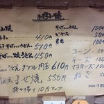 お好み焼 よっちゃん - 