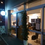 縁カフェ - 