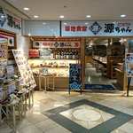 Tsukiji Shokudou Genchan - 築地食堂 源ちゃん 東京オペラシティ店 ＠初台