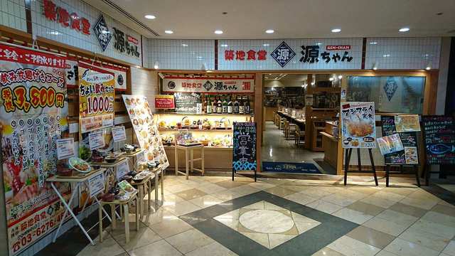 イサム ノグチ 展の感動の前に By 自転車乗りのやっちゃん 築地食堂源ちゃん 東京オペラシティ店 初台 魚介料理 海鮮料理 食べログ