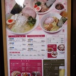 そめいよしの - 店頭のメニュー。