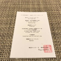 銀座のステーキ 銀座中央店 - 