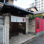 明道町中国菜 一星 - 外観