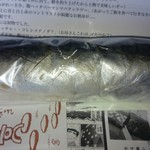 虎鯖棒すし。一番安くても1628円