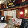 もりもり寿し イオンモール橿原店