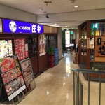 水漫庭 - 外観写真:降りだら奥側へ