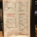 揚鶏屋　伊予 - メニュー