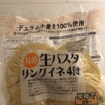 KALDI COFFEE FARM - 生パスタ、私でもお店と同じ味のパスタがつくれました(T . T)