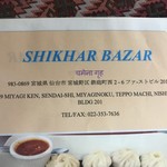 エベレスト 仙台駅前店 - 