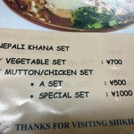 エベレスト 仙台駅前店 - 