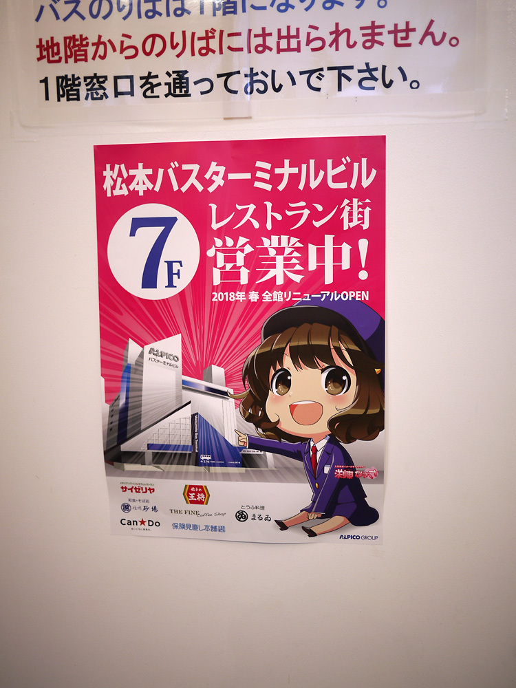 肉のあずみ野屋 name=
