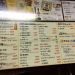 龍園 - ドリンクメニュー！