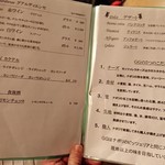 ピッツェリアGG - メニュー④