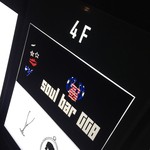 SOUL BAR G.G.B. - 