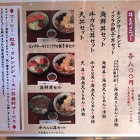 いけす鶴八 新栄店 - ランチメニュー