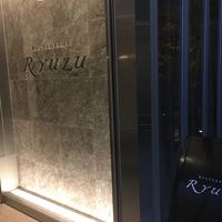 レストラン リューズ - 
