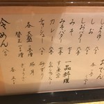Hiroshima Ramen Takahiro - by masakun 