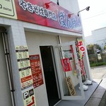 やきそば専門店 ばんばん - 